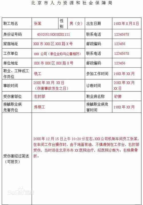 临床诊断能认定工伤吗