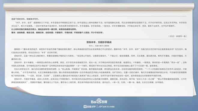 AI辅助报告写作全攻略：从构思到成文，全方位掌握高效撰写技巧