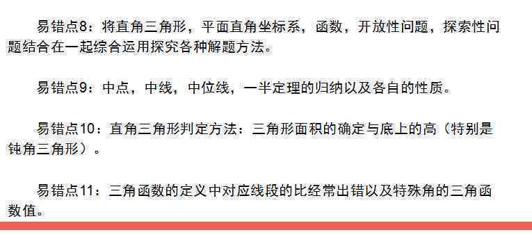 全面解析报告常见错误及改正实例：涵多场景改错指南与技巧