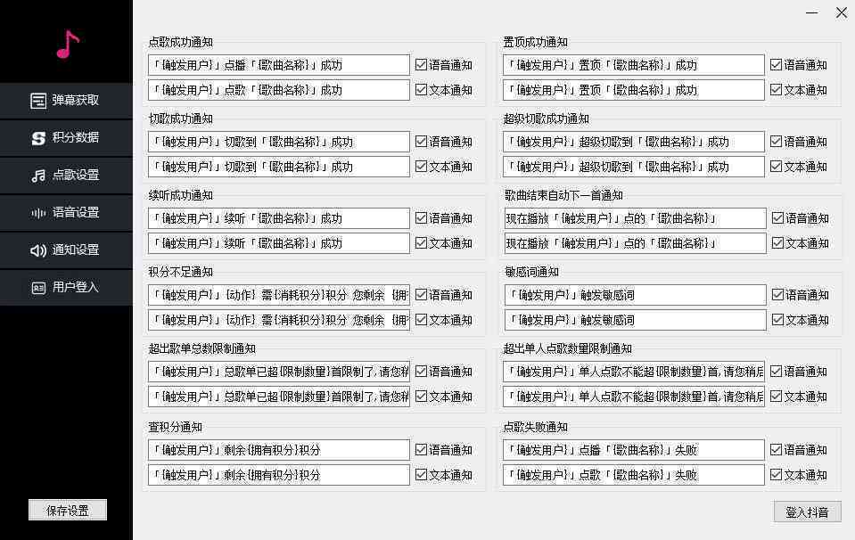网易云游戏ai脚本免费：支持听歌与游戏全功能脚本整合版