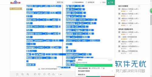 文库免费吗：收费文档攻略，推荐免费文库软件与平台