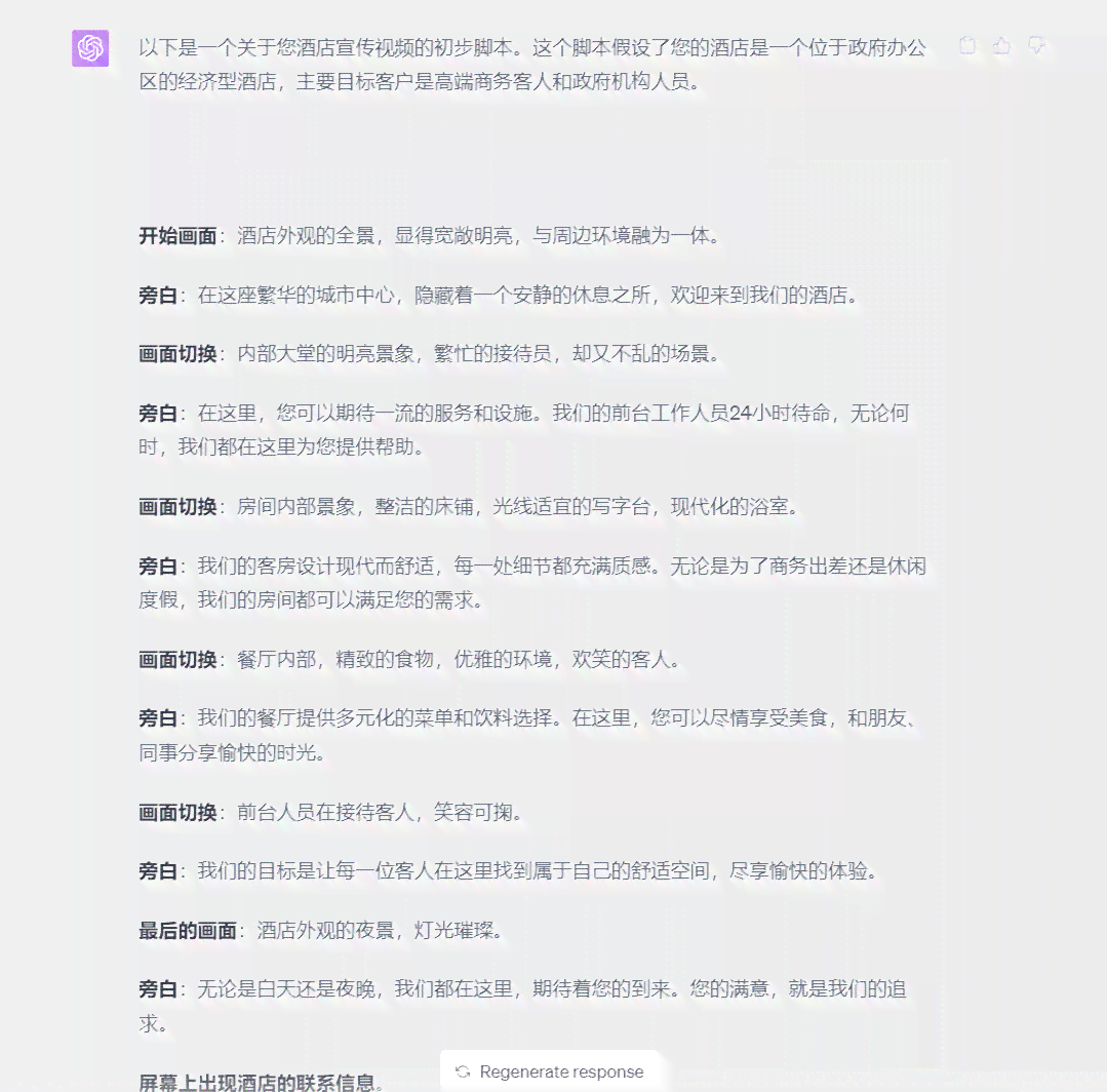 掌握剪映AI脚本编写全攻略：从基础入门到高级技巧，解决各类视频制作需求