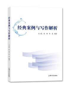 文案分析案例：写作教程、范文模板与经典案例分析