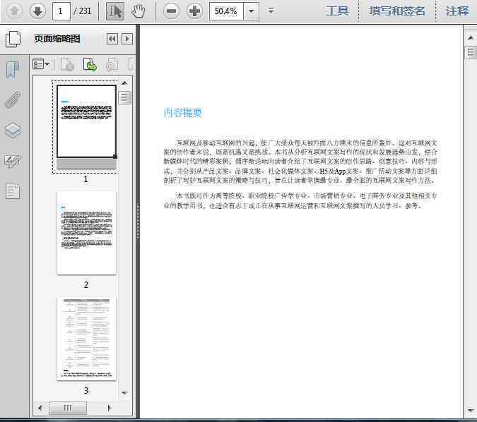 文案分析案例：写作教程、范文模板与经典案例分析
