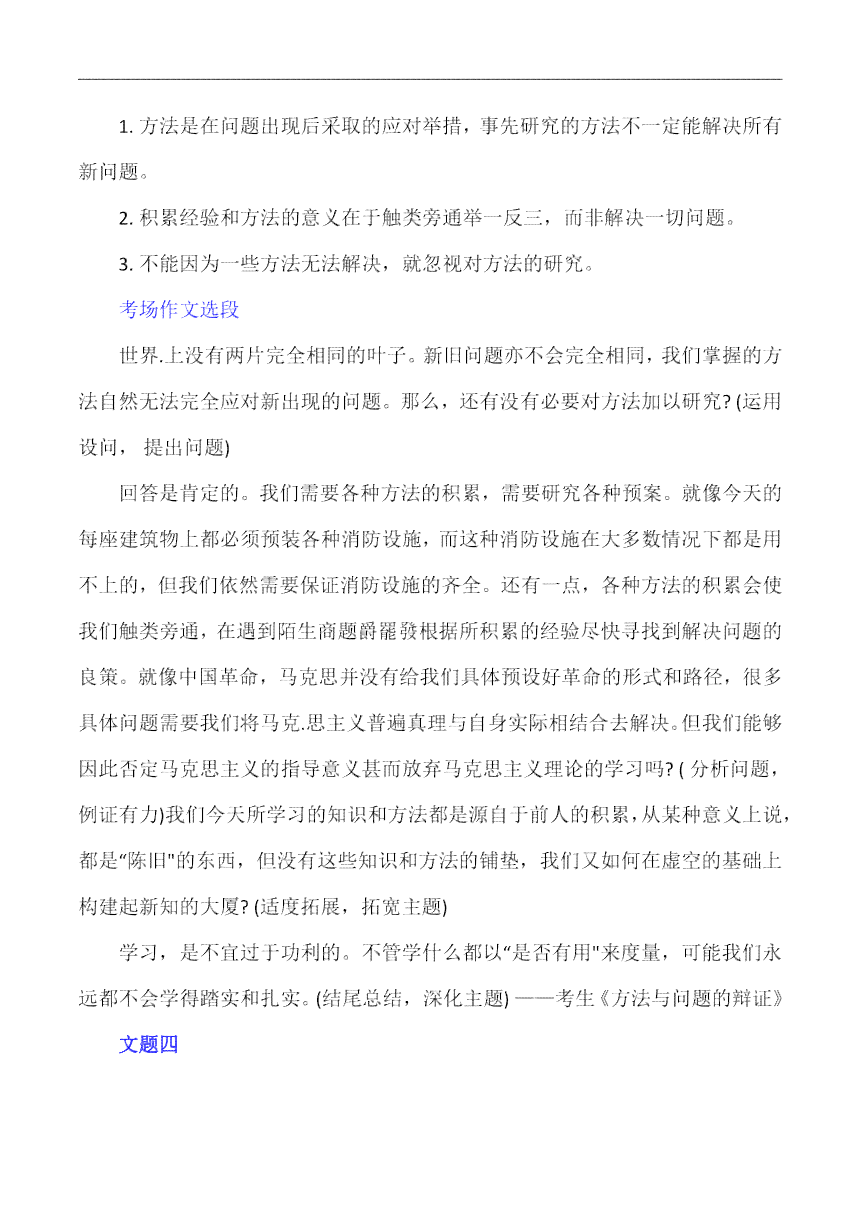 文案分析案例：写作教程、范文模板与经典案例分析