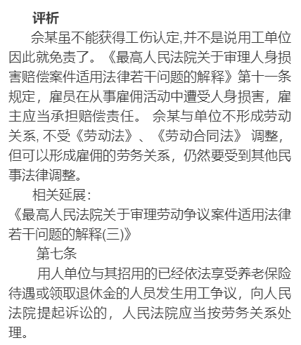 临时工受伤能否认定工伤