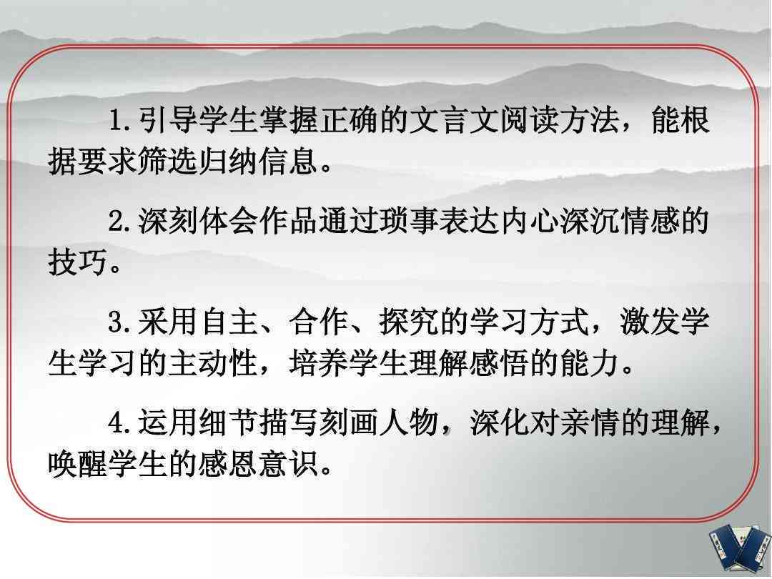 解析妙手偶得文章的深层含义