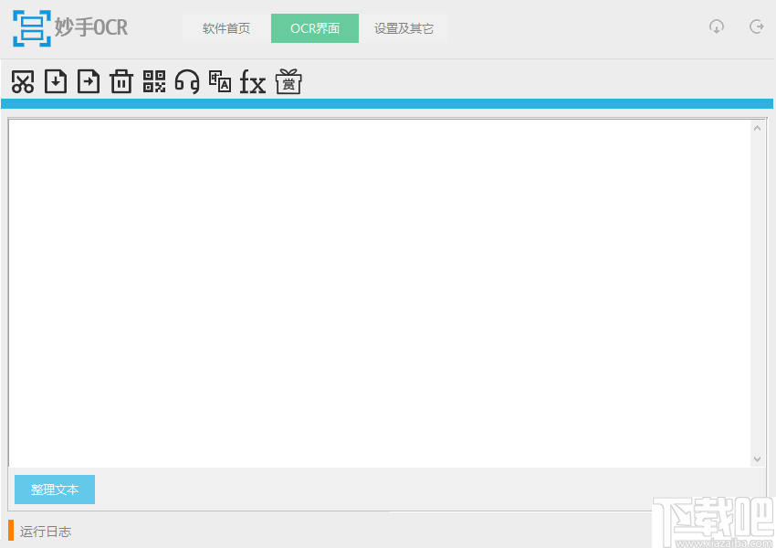 妙手OCR官网最新版