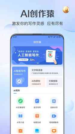 ai写作网页版免费安装手机