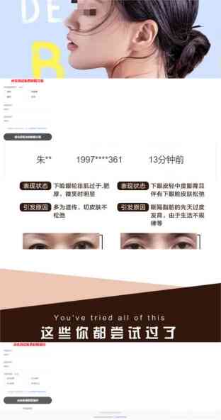 AI眼袋对比神器：全面解析效果差异，教你撰写吸引眼球的对比文案秘