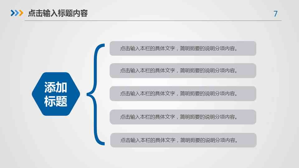 'AI述职报告撰写指令模板：高效构建与优化策略指南'