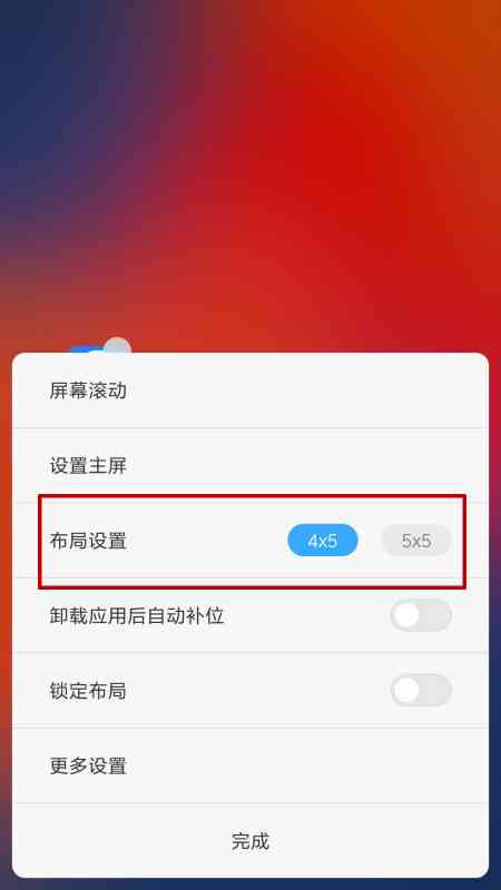如何彻底取消红米手机应用背景及解决相关问题全攻略