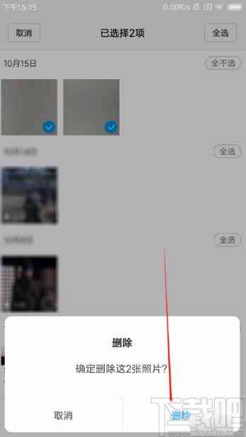 如何彻底取消红米手机应用背景及解决相关问题全攻略