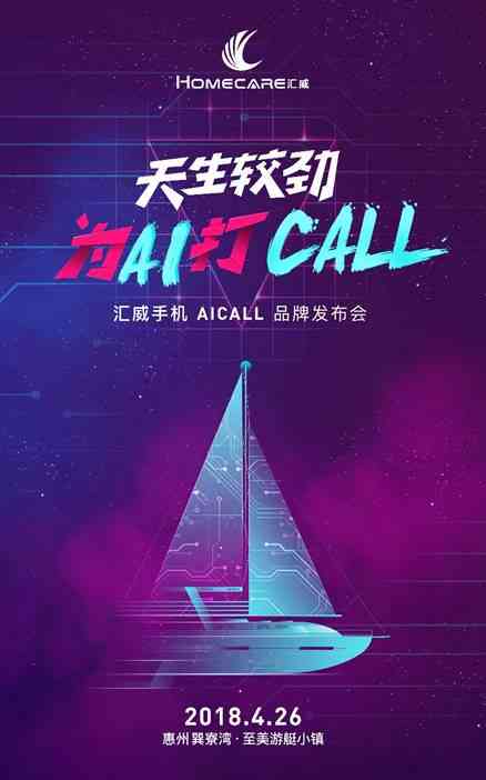 ai感照片文案