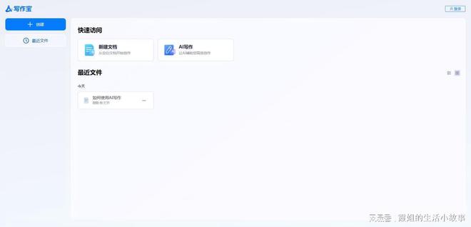 ai智能文章生成器：免费与使用教程，吾爱人工智能助手
