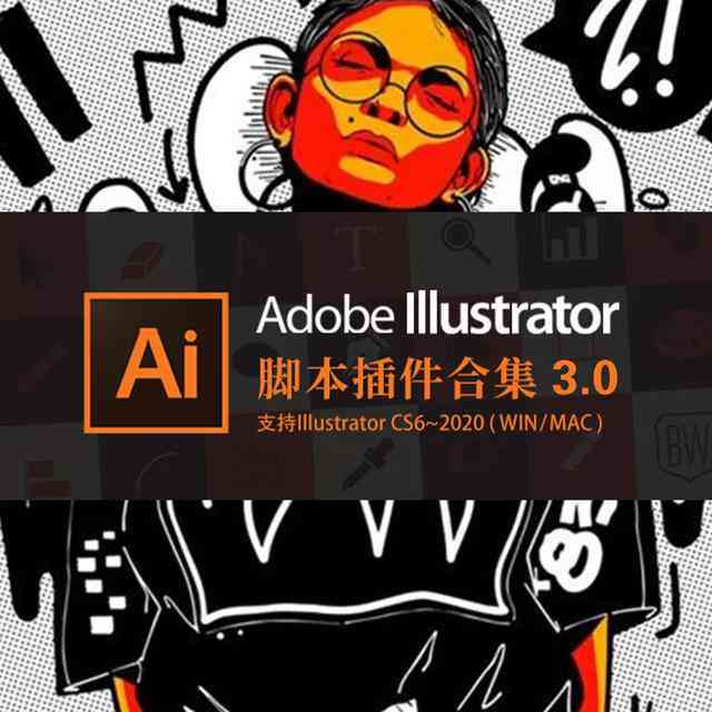 ai脚本安装哪个文件最合适及详细安装步骤