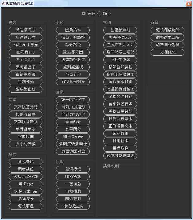 ai脚本怎么写：使用与合集8.1，2021脚本存放与实操指南