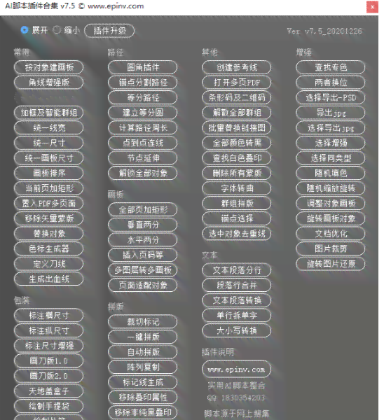 ai脚本怎么写：使用与合集8.1，2021脚本存放与实操指南