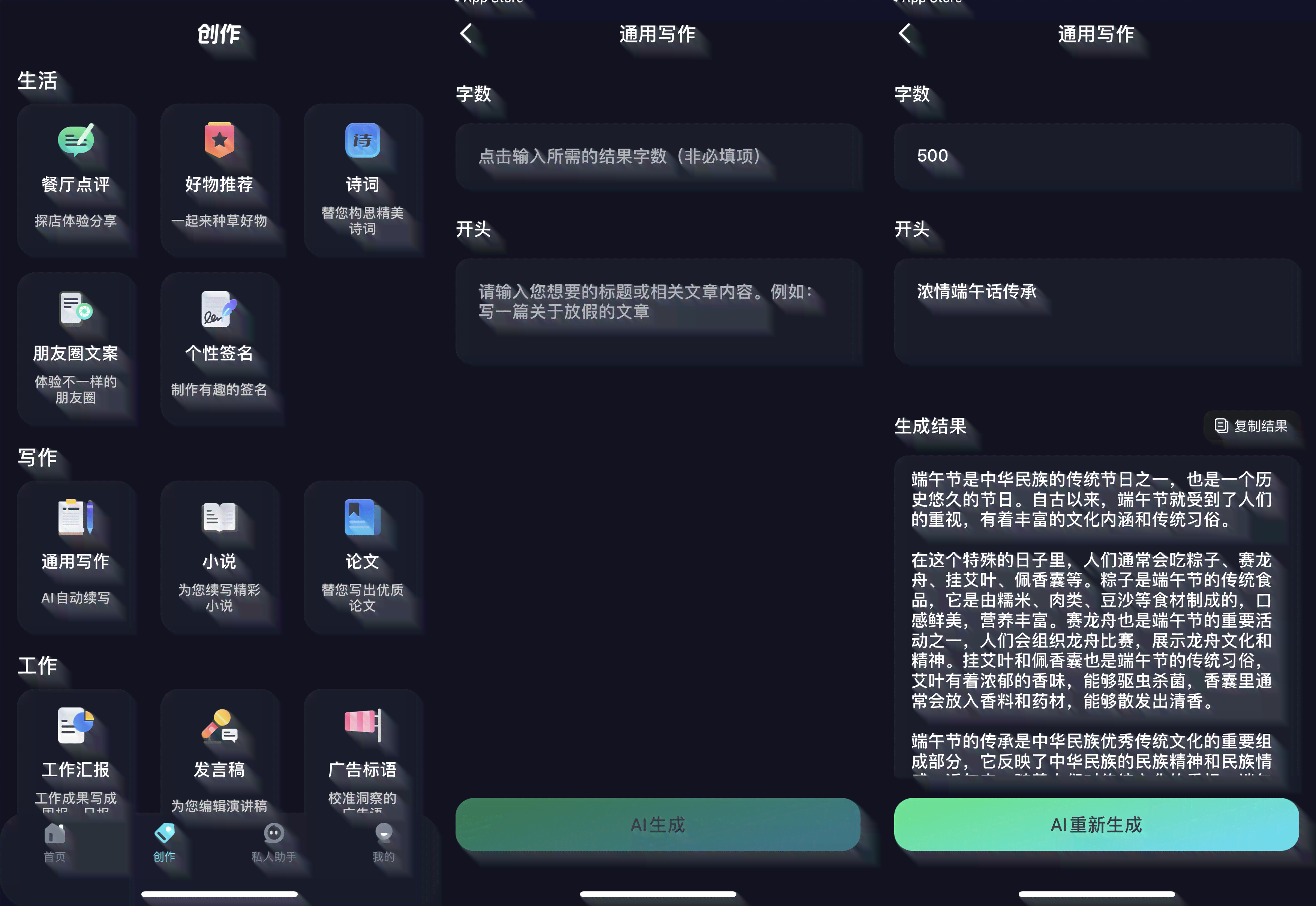 'AI智能写作助手：一键快速生成高质量学术论文'