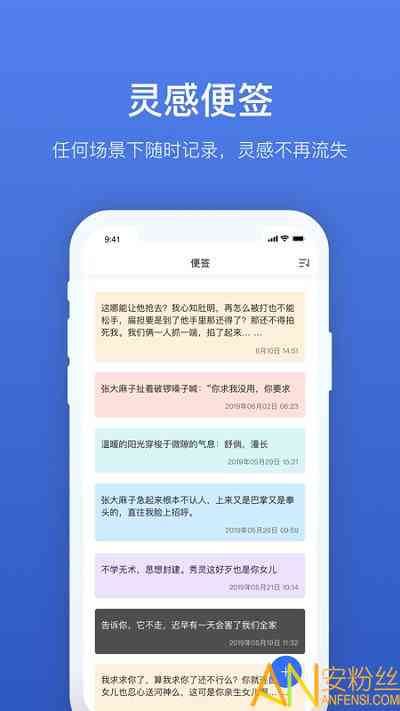 神码AI智能写作及手机版安装与智能创作工具