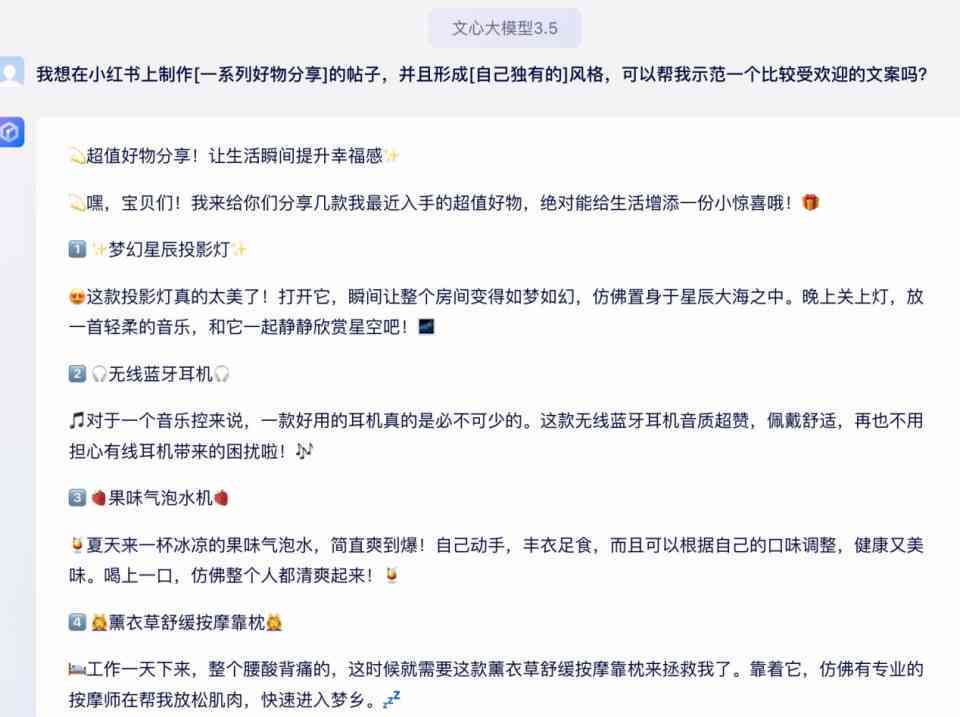 'AI生成：不同风格文案素材在创作中是否具备一致性'