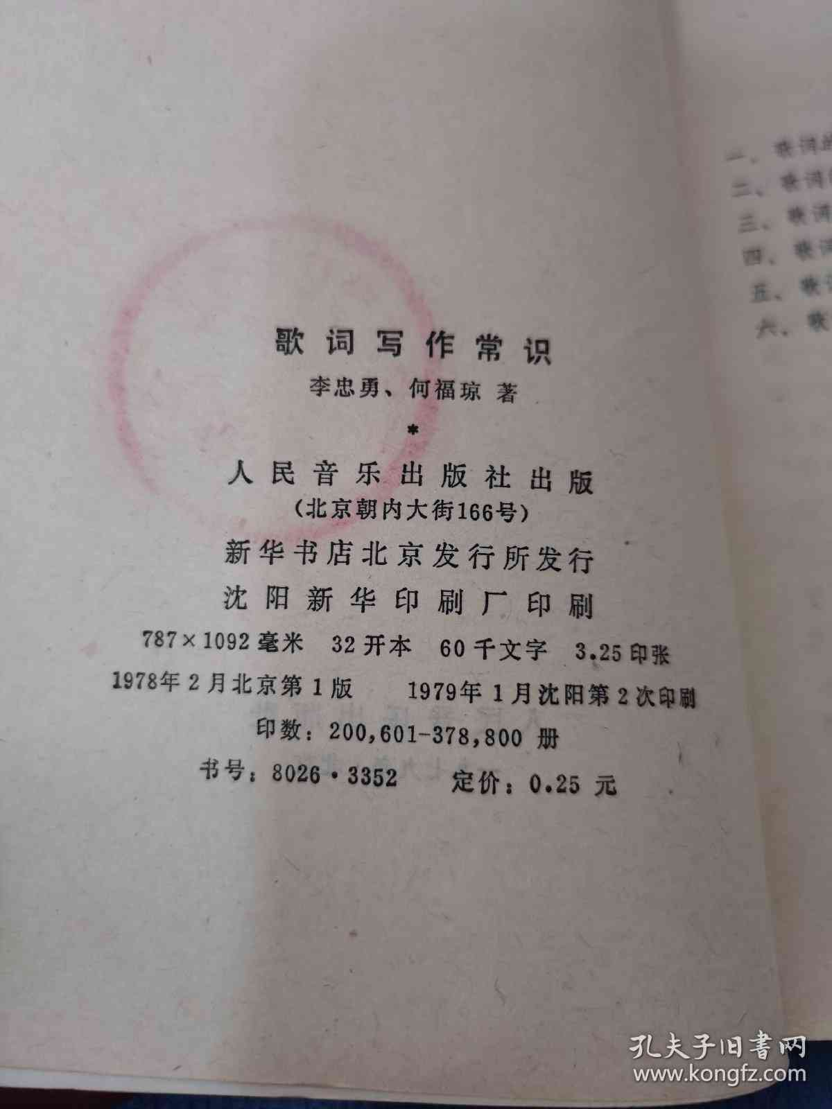 AI智能辅助创作：涵古风歌词、诗词及传统文学作品的全面命令指南