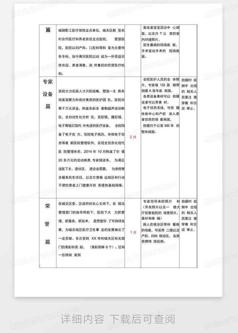 AI辅助创作分镜头脚本指南：全面解析写作步骤与技巧，解决常见问题与挑战