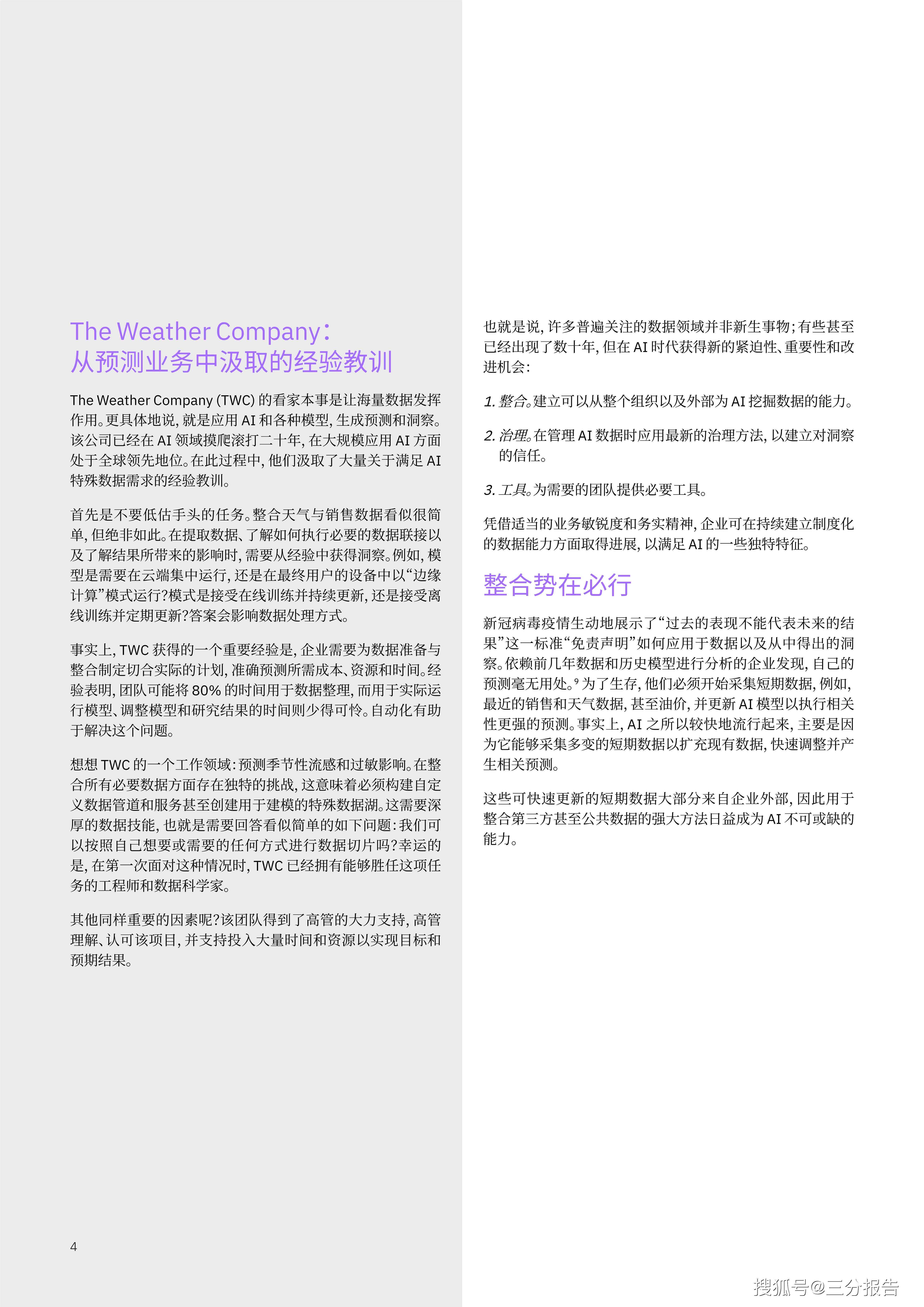 AI辅助创作分镜头脚本指南：全面解析写作步骤与技巧，解决常见问题与挑战