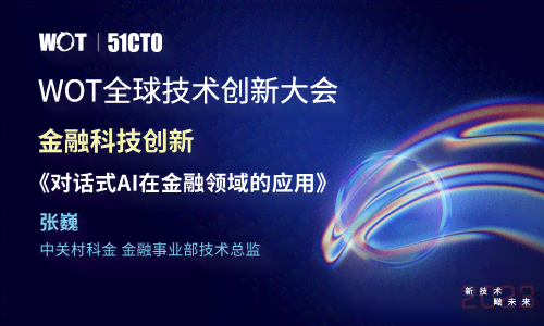AI科技团队介绍文案怎么写：涵科技与创新的团队介绍范文