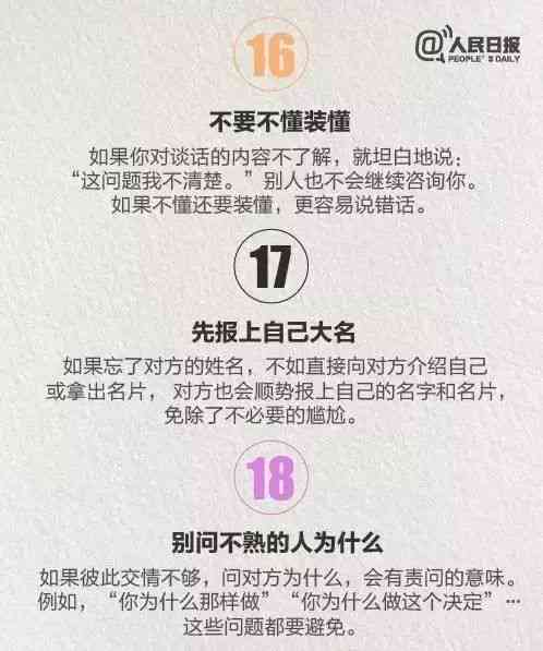 AI科技团队介绍文案怎么写：涵科技与创新的团队介绍范文