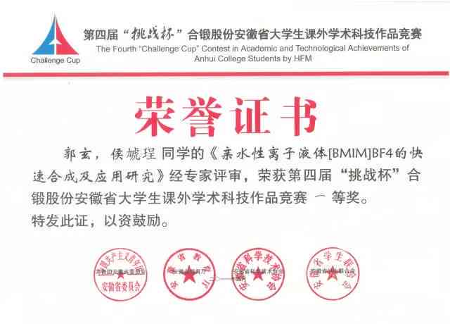 科技创新核心团队风采展示