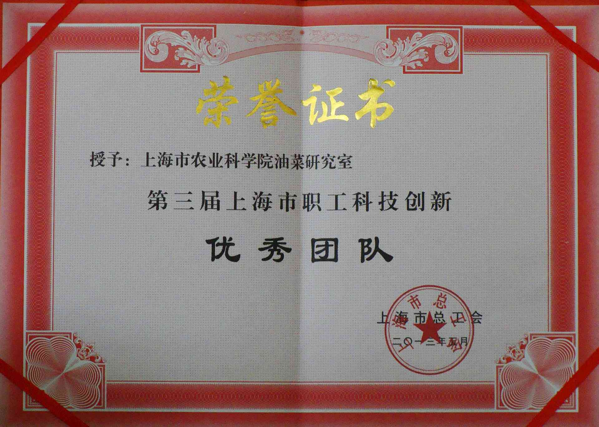 科技创新核心团队风采展示