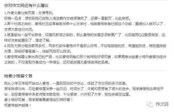 调查问卷AI写报告：写作方法与报告制作步骤详解