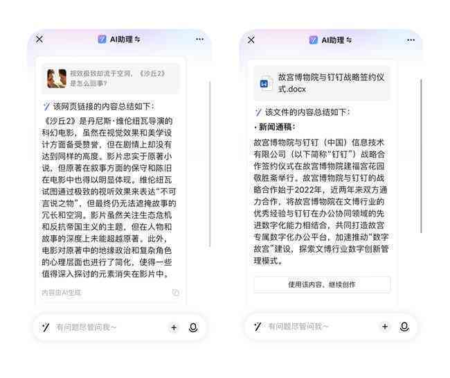 调查问卷AI写报告：写作方法与报告制作步骤详解
