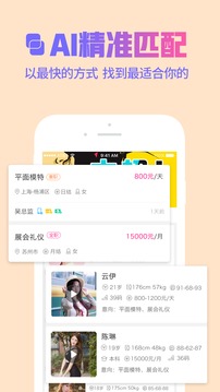 AI智能写作人才招募：全职兼职岗位，技能要求与招聘详情全面解读