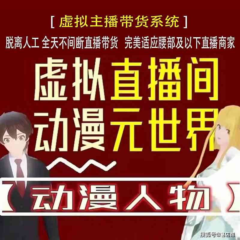 ai带货文案