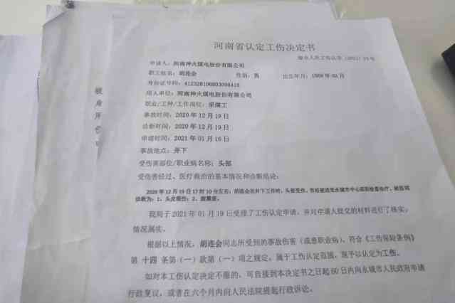 临时工如何做工伤认定：申请、工作、证明全解析