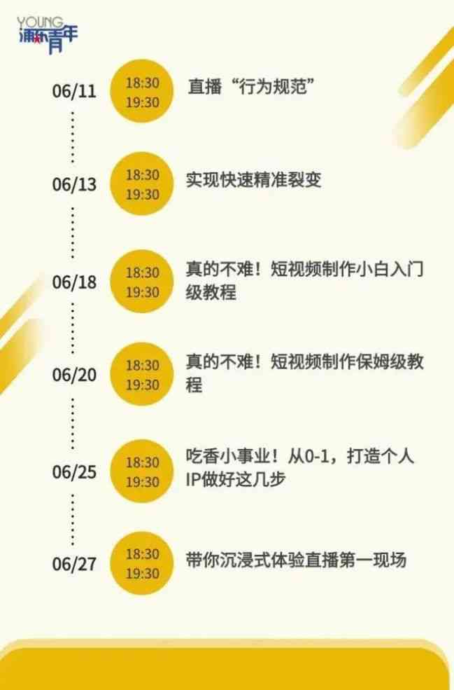 直播脚本撰写攻略：从策划到执行，全方位解决直播内容创作难题