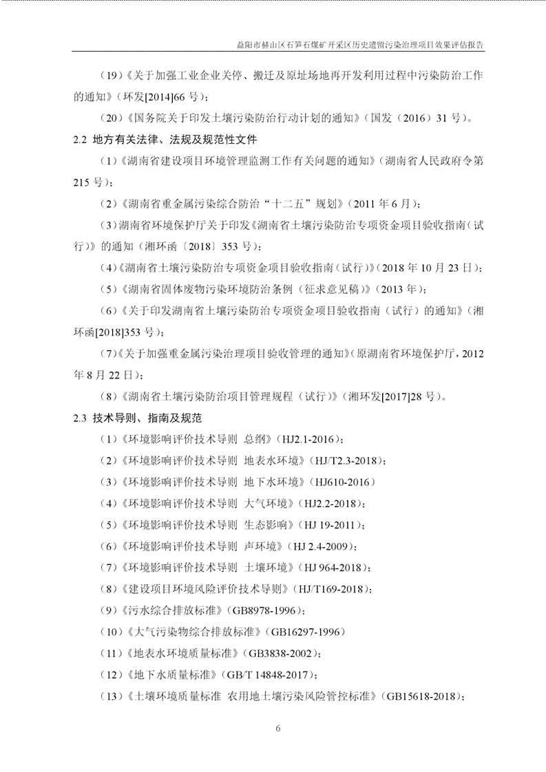 智能煤矿AI应用场景综合解析与成效评估报告总结