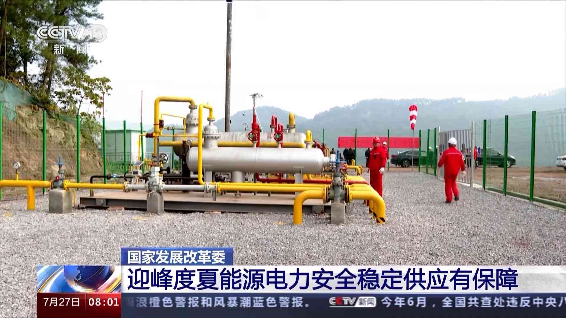 中国煤炭行业市场趋势与前景分析：供需格局、政策导向及创新发展战略