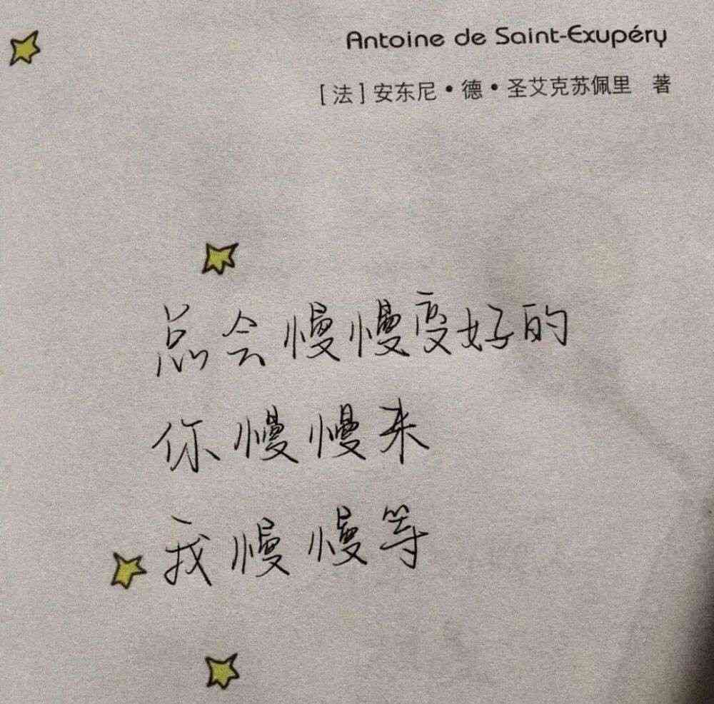 星辰之光：精选诗意星星文案短句集锦