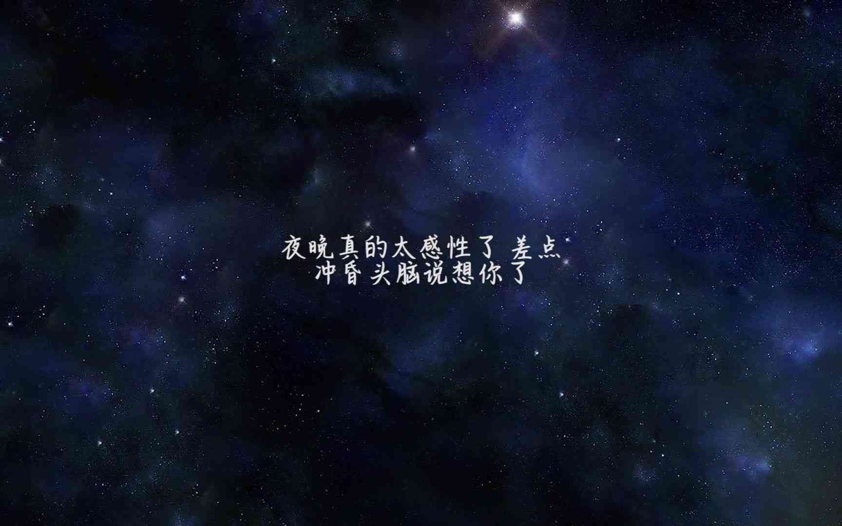 星辰之美：精选长句文案集锦，全面覆星空主题创作灵感与情感表达