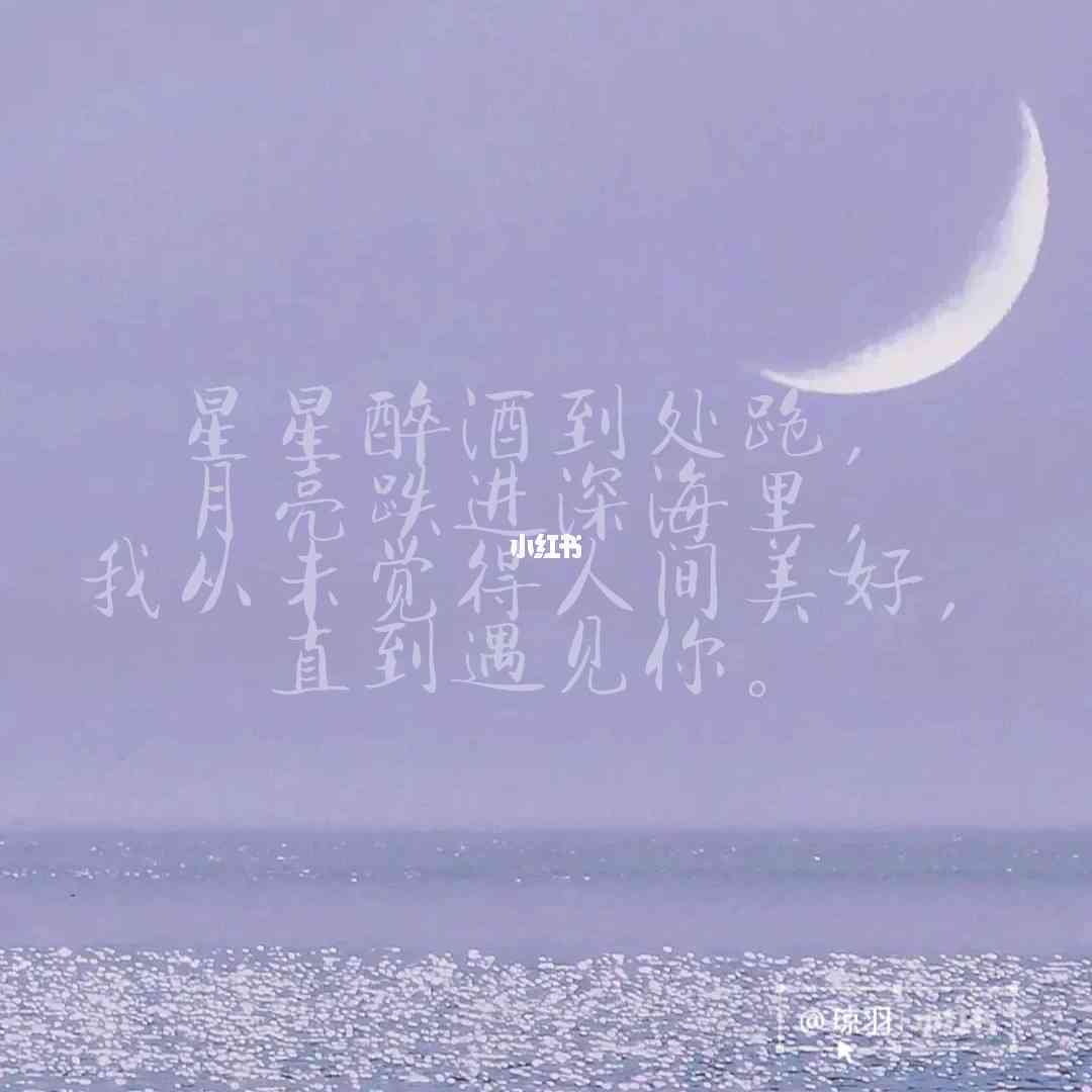 星星文案柔 | 超仙短句惊艳治愈集锦
