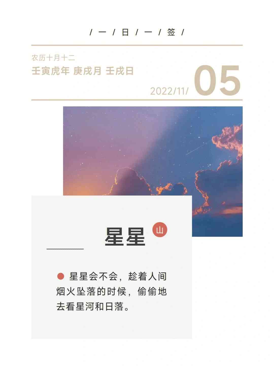 星星文案柔 | 超仙短句惊艳治愈集锦