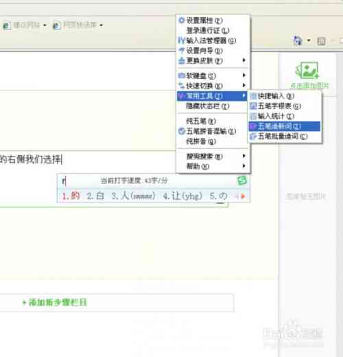 全面盘点：各大输入法造字功能详解与比较，满足你的个性化输入需求