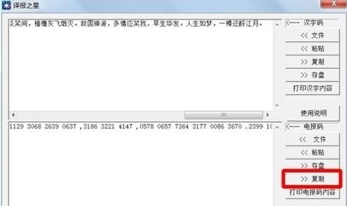 什么输入法可以用小写、语音、摩斯密码输入文字