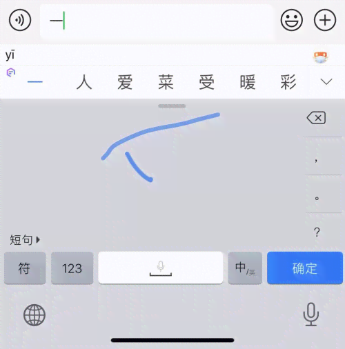 智能输入法哪家强：精选高效率好用输入法推荐