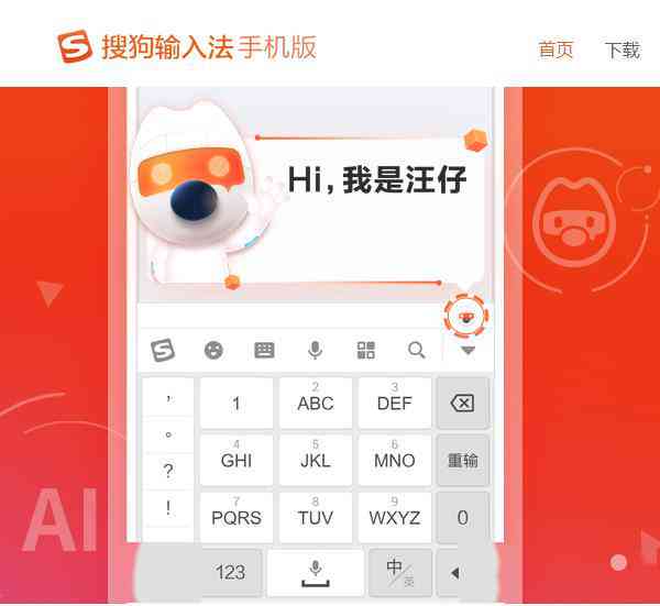 智能输入法哪家强：精选高效率好用输入法推荐