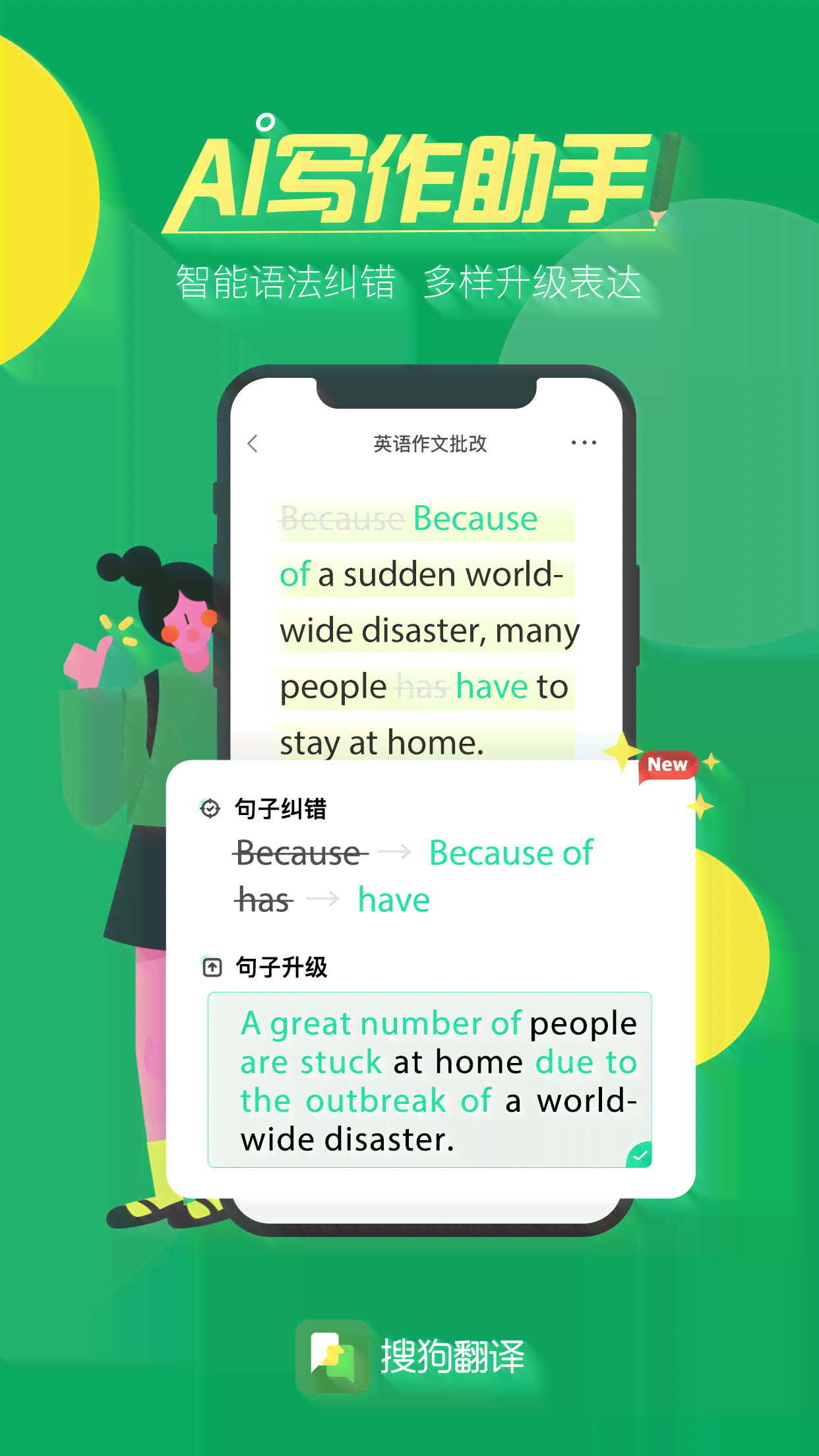 AI辅助创作短句文案：全方位解决写作、创意与优化需求