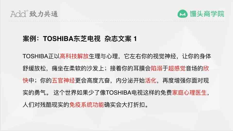 AI辅助创作短句文案：全方位解决写作、创意与优化需求